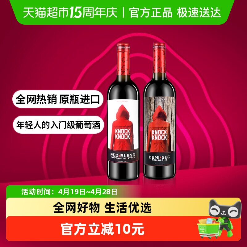 奥兰小红帽干红+半甜红葡萄酒750ml*2进口正品每日红酒精选