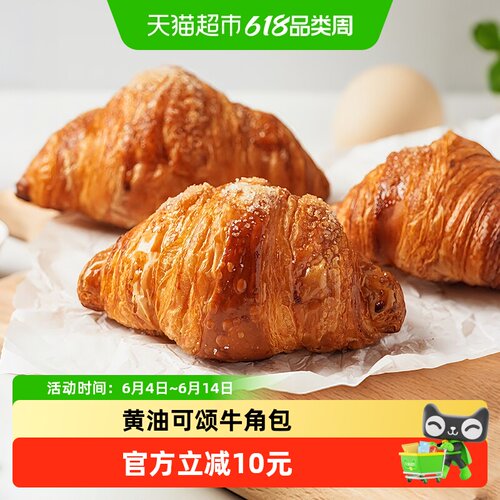 禾念黄油可颂内里柔软元气满满