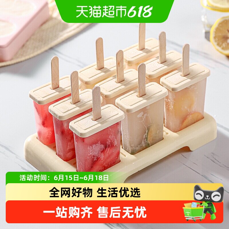 雪糕模具冰格自制冰棍冰棒大容量塑料膜具家用多支装冻冰块制冰格