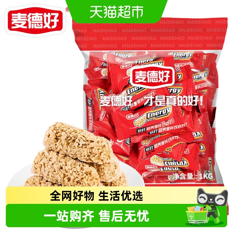 麦德好原味燕麦脆片巧克力能量棒结婚喜糖伴手礼糖果代餐饱腹零食