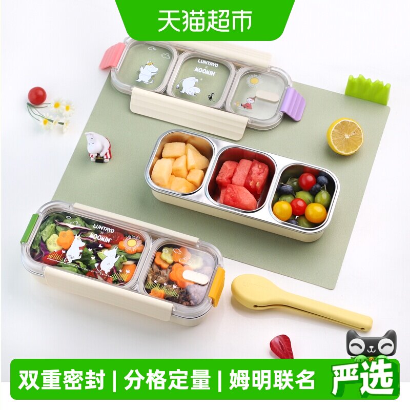 LUNTAYO不锈钢分格饭盒水果盒图片