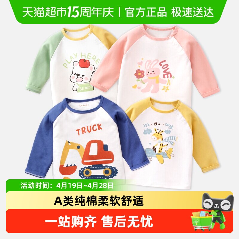 婴蓓依儿童t恤长袖男童女童上衣打底衫宝宝衣服纯棉春秋新款