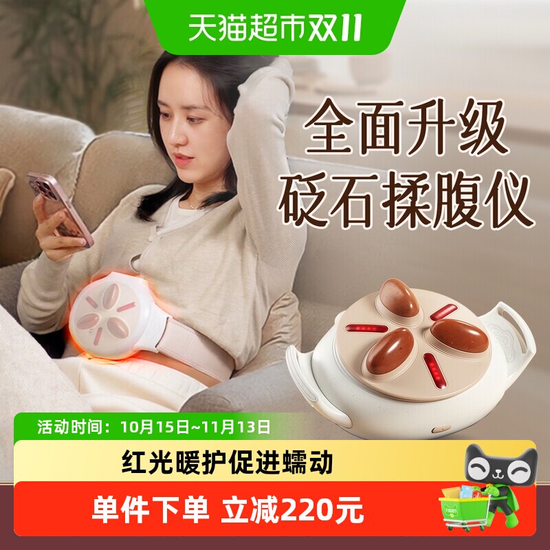 科爱元素揉腹仪PRO揉肚子神器砭石加热腹部按摩仪器促进肠蠕动
