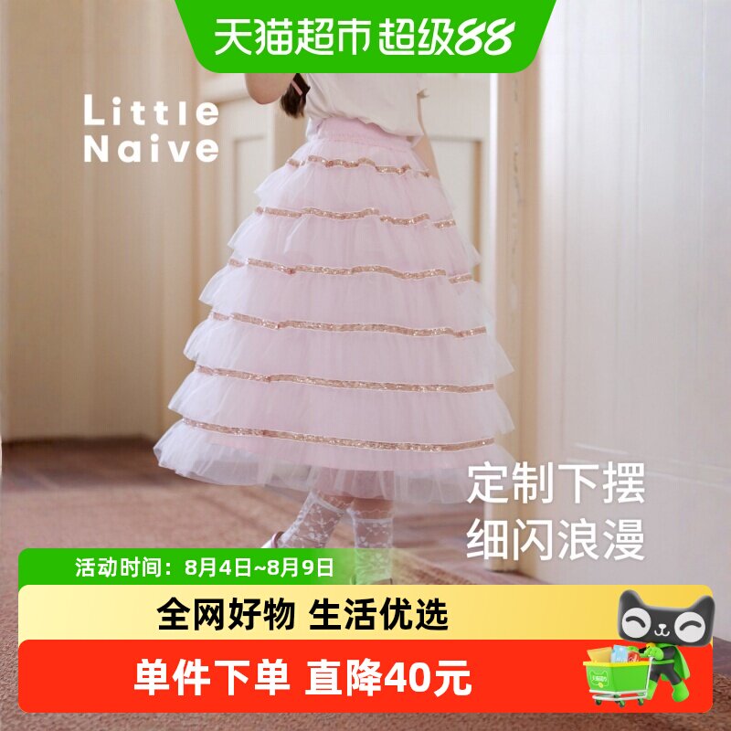 LittleNaive春秋新款女童半身裙