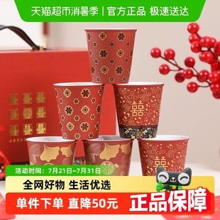 功夫茶杯陶瓷婚庆中国红吾家有喜茶杯主人杯6杯礼盒装 苏氏陶瓷
