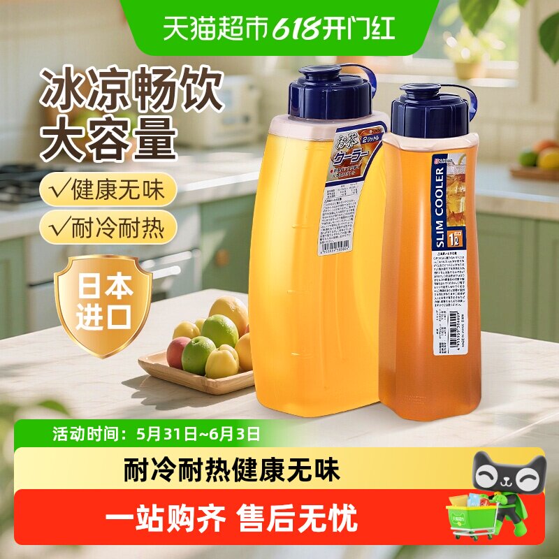 日本进口冰箱冷水壶家用水杯子大容量果汁茶壶耐高温冷泡壶凉水壶