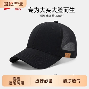 防晒户外鸭舌帽透气舒适 回力帽子男大头围速干棒球帽宽檐加深夏季