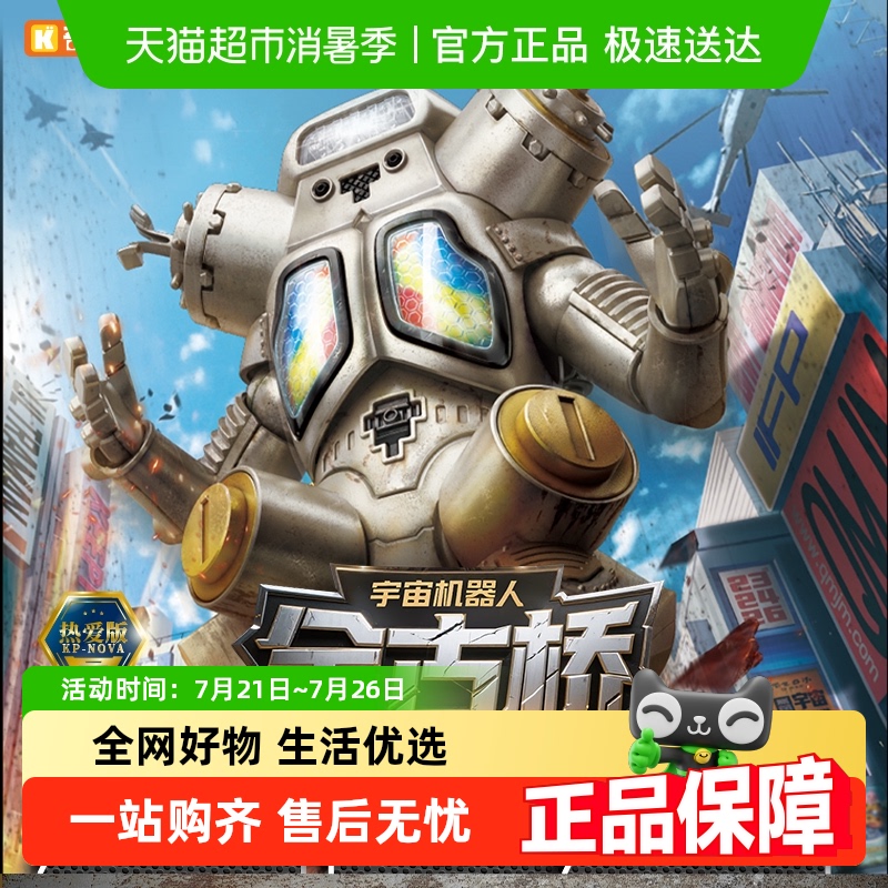 奇妙积木奥特曼怪兽金古桥