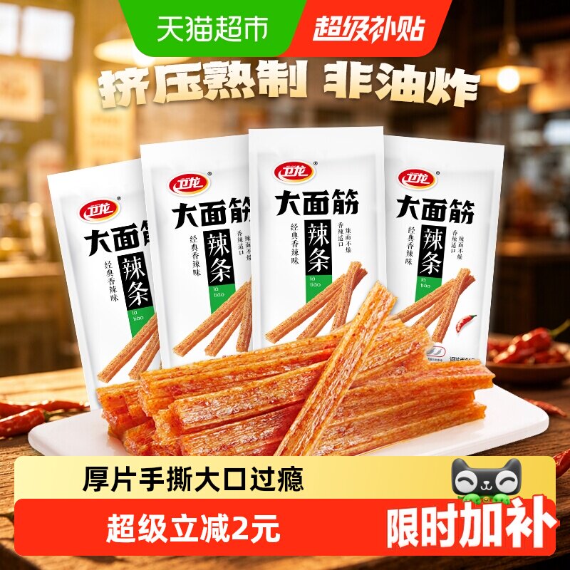 卫龙健康非油炸辣条65g*4包图片