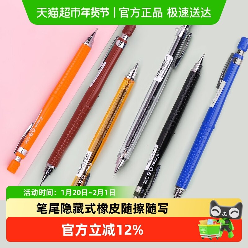 PILOT百乐低重心专业绘图自动活动书写铅笔 0.5日本原装进口H-325,文具电教/文化用品/商务用品,铅笔/自动铅笔,淘宝优惠券,粉丝福利购,淘宝优惠卷
