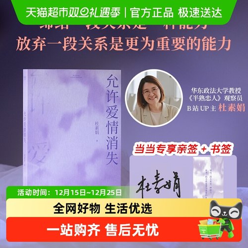 允许爱情消失网络妈妈