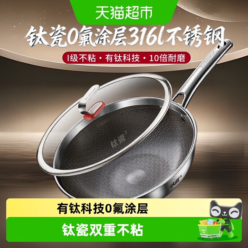爱仕达不粘锅家用炒锅炒菜锅钛不锈钢蜂窝无涂层电磁炉专用燃气灶