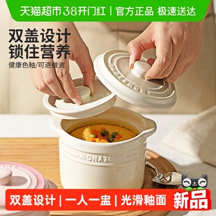 摩登主妇MONAZONE陶瓷炖盅带盖隔水家用烤梨盅燕窝蒸盅炖罐小汤盅