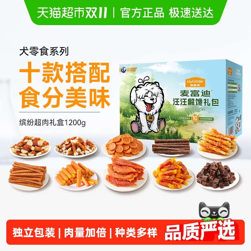 麦富迪狗零食大礼包整箱鸡肉干磨牙棒宠物零食金毛大型犬训狗奖励