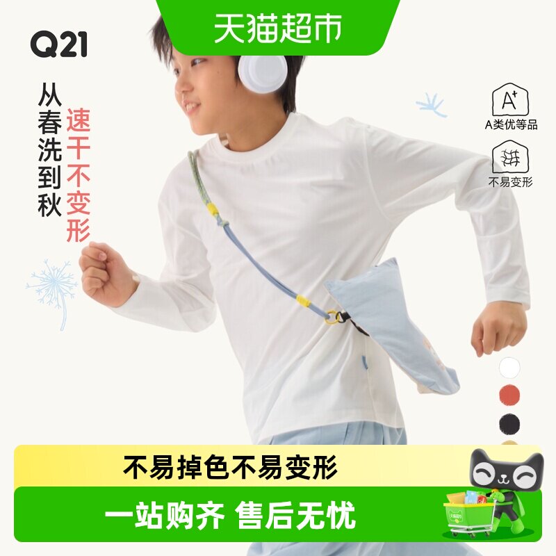 Q21儿童速干T恤透气纯色打底上衣
