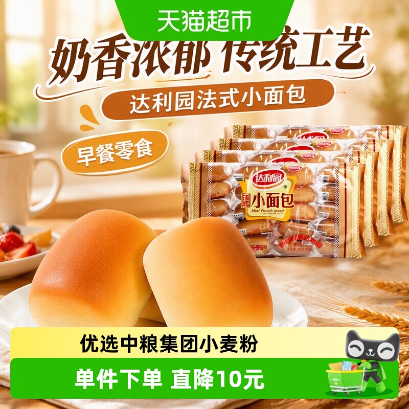 达利园奶香法式小面包400g*4包图片