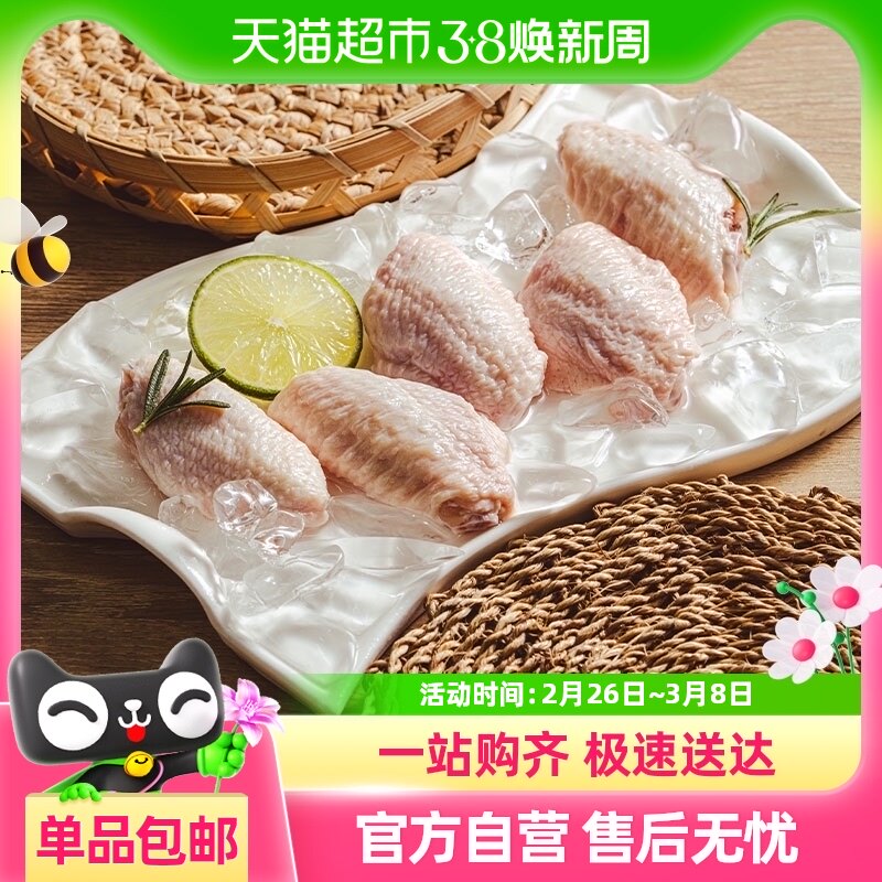 大江大号全程无抗鸡翅中新鲜冷冻鸡翅根生鲜鸡肉组合