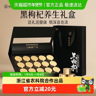 黑枸杞礼盒新年年货送礼长辈中老年人补品营养品送父母送客户礼物