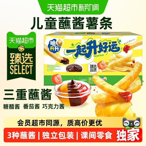 猫超臻选脆升升蘸酱薯条儿童零食