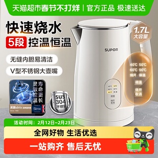 苏泊尔恒温智能电热水壶家用大容量保温一体烧水壶全自动2025新款