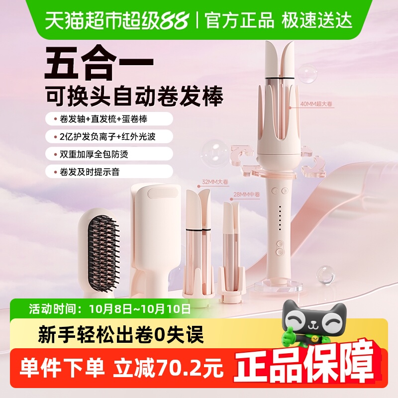 敏煌全自动卷发棒五合一28/40mm烫发神器32mm蛋卷头负离子直发梳