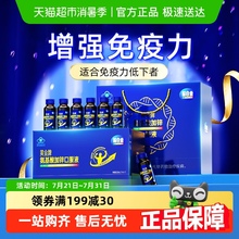 脑白金氨基酸口服液增强免疫力男女性中老年人营养品送礼礼盒礼品