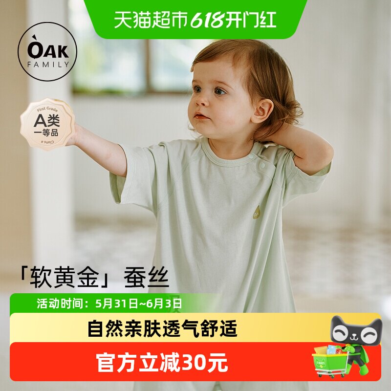 OakFamily婴幼儿桑蚕丝一体式睡袋秋冬女宝宝防惊跳儿童短袖睡衣