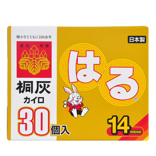 日本小林制药桐灰暖宝宝保暖驱寒自发热贴宫寒暖宫贴金兔子30枚