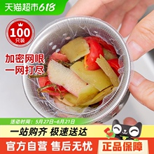 妙然一次性厨房水槽下水道水池洗碗槽剩菜池过滤网袋兜地漏100只
