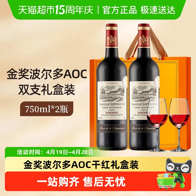 金奖雍天法国原瓶进口波尔多AOC梅洛干红葡萄酒红酒礼盒装
