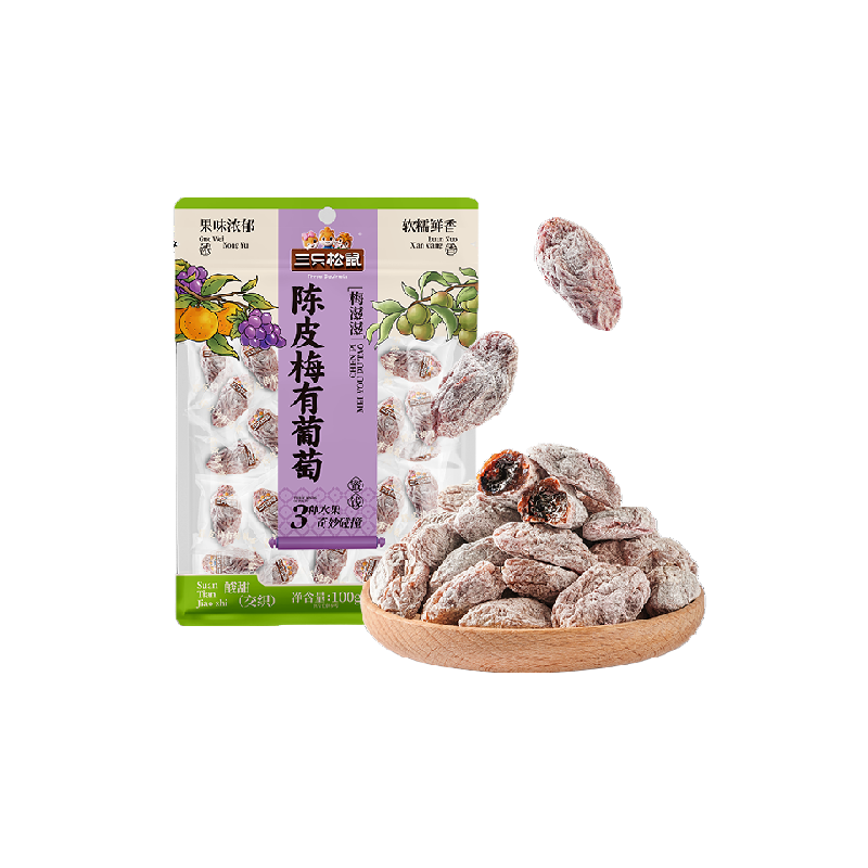 三只松鼠陈皮梅有葡萄葡萄干橙皮味蜜饯果脯芒果酸甜休闲零食