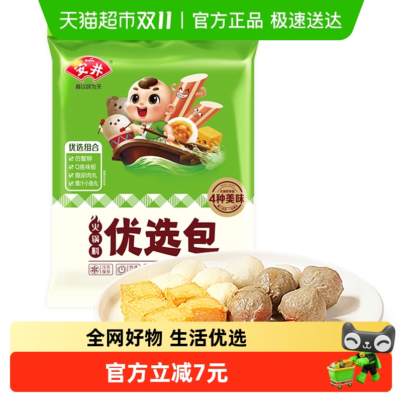 安井火锅丸类优选包400g