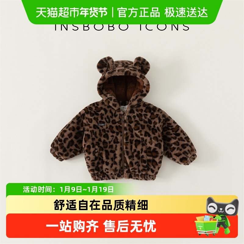 INSbobo男童外套秋冬款棉服女童加绒棉衣儿童春装连帽棉袄童装