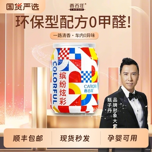 香氛香水高级感雪松 香百年车载香薰汽车固体香膏车用车内持久男士