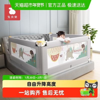 兔贝乐加高床护栏儿童床围栏