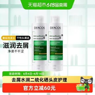 【下拉享淘金币】薇姿洗发水黄标二硫化硒去屑滋养200ml*2瓶