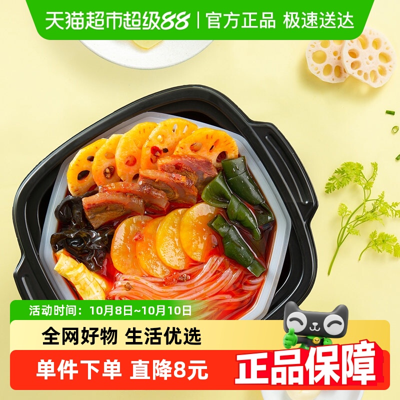 海底捞自热火锅435g×2盒