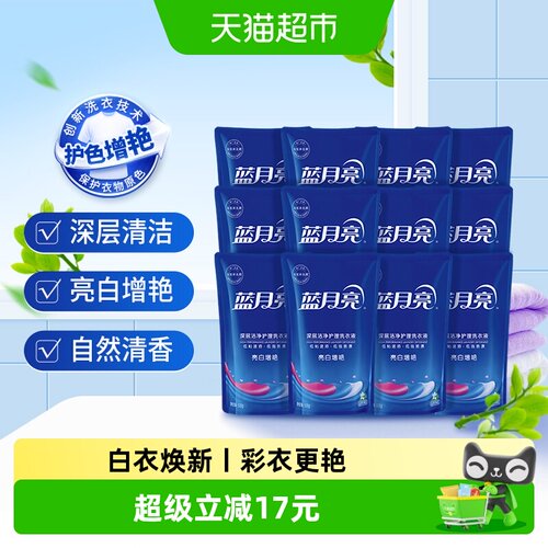 蓝月亮洗衣液亮白增艳500g*12袋