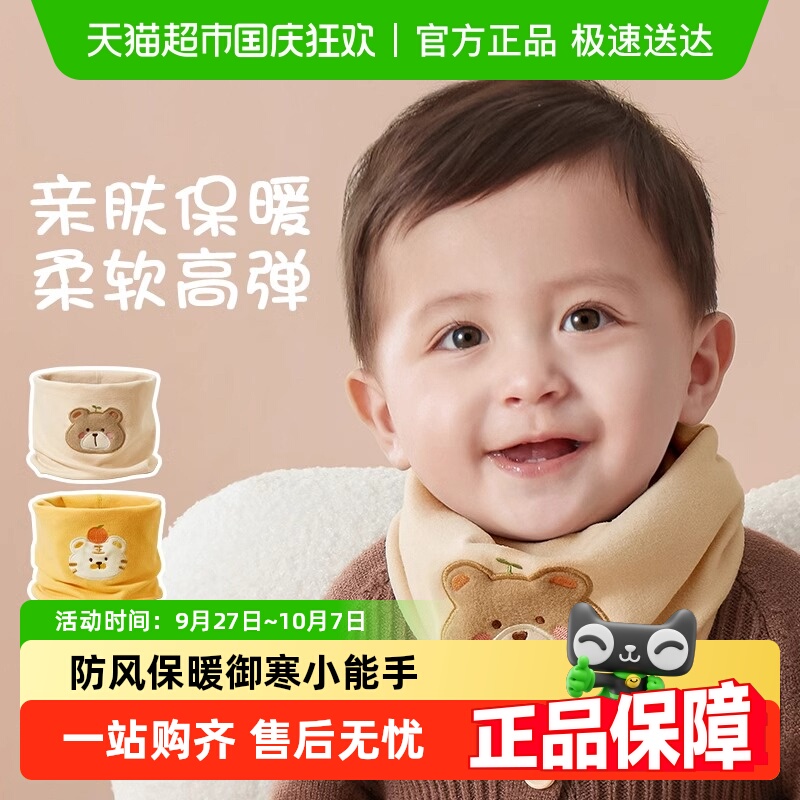 包邮】爱贝迪拉宝宝围巾保暖德绒男女孩防风外出冬季挡风宝宝围脖