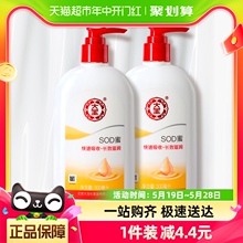 大宝SOD蜜男士护肤品护手补水保湿滋润面霜润肤乳身体乳液300ml*2