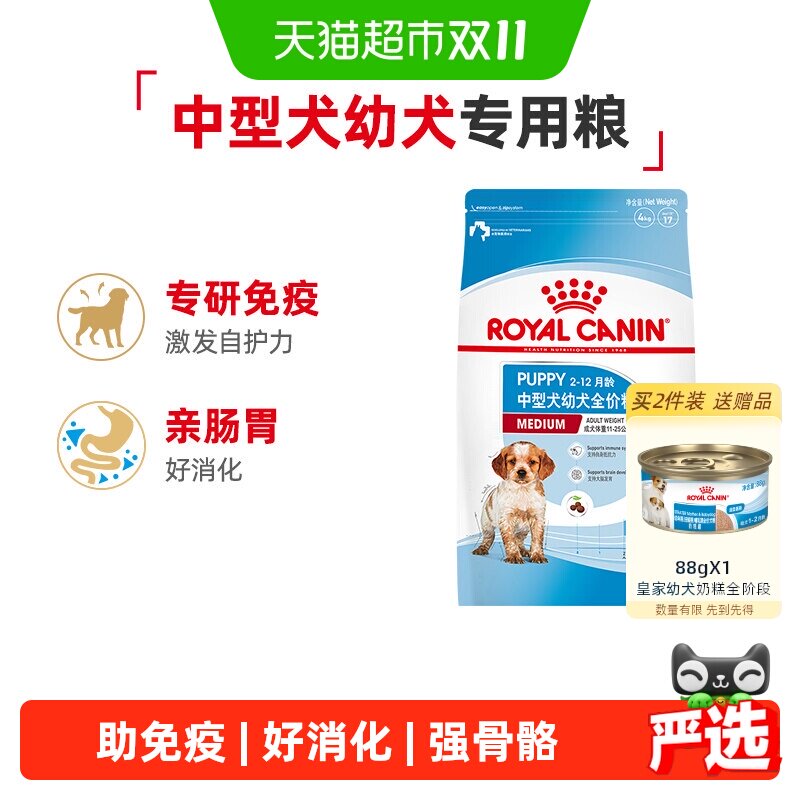 皇家狗粮MEJ32中型犬幼犬全价粮4kg柯基拉布拉多金毛离乳期专用