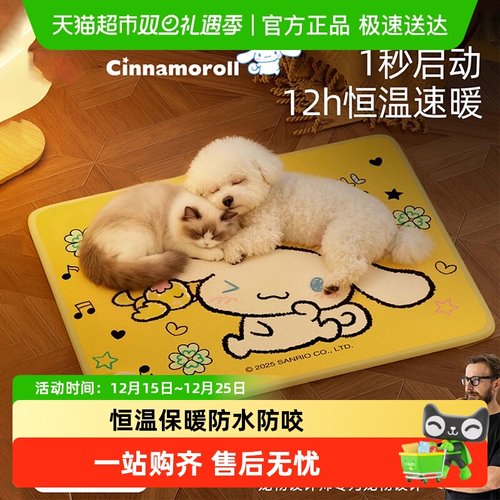 嬉皮狗防水恒温加热电热毯