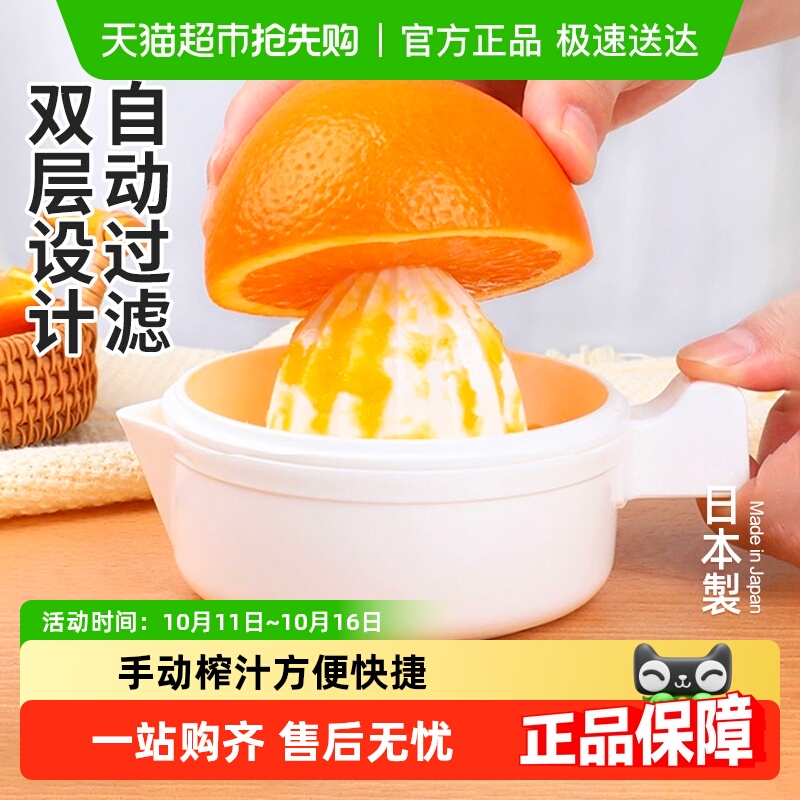 日本进口手动榨汁杯家用压榨橙子榨汁机柠檬压汁器便携果汁挤汁器