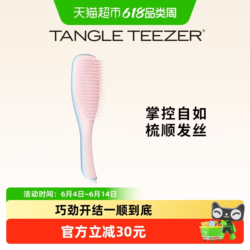 TangleTeezer英国tt梳灵巧顺发梳子女顺发梳
