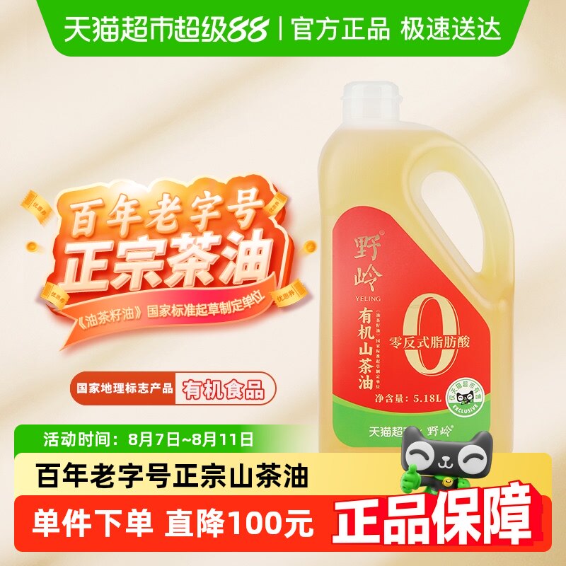 Ұ��ɽ�����л�0�㷴����5.18LX1Ͱ�Ͳ����͵�������ѹեʳ����