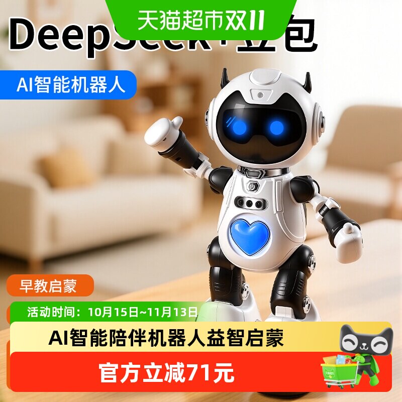 儿童ai智能机器人豆包对话跳舞情感陪伴玩具生日新年礼物