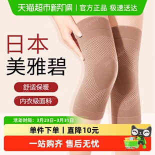 美雅碧发热护膝盖保暖老寒腿男女士漆关节中老年人防寒专用护膝套
