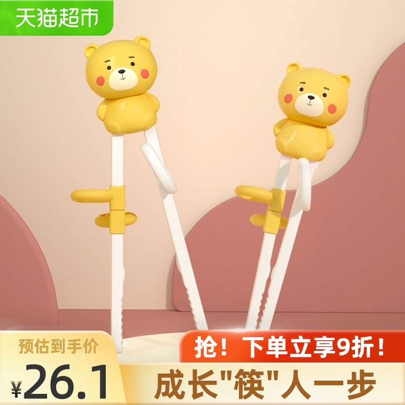 儿童学习筷二段 价格 怎么样 图片