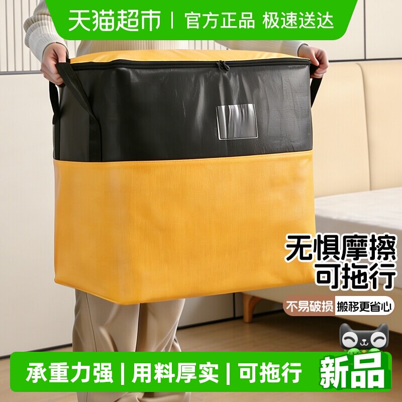 100L加大容量搬家袋打包袋快递中转袋子行李衣服整理袋防水蛇皮袋