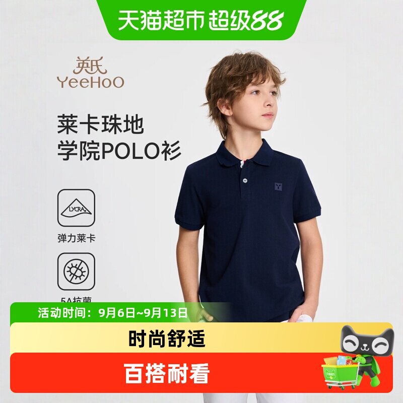 英氏5A抑菌男童POLO衫图片